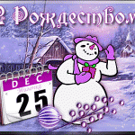 rojdestvo