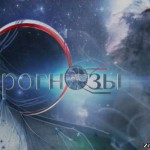 prognoz